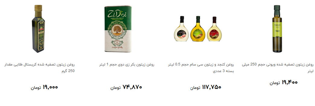 خرید روغن زیتون چقدر آب می خورد؟ + قیمت