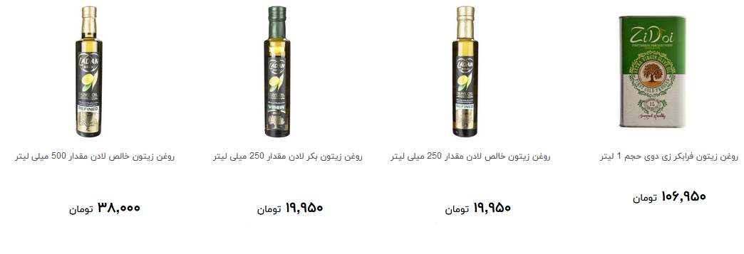 خرید روغن زیتون چقدر آب می خورد؟ + قیمت