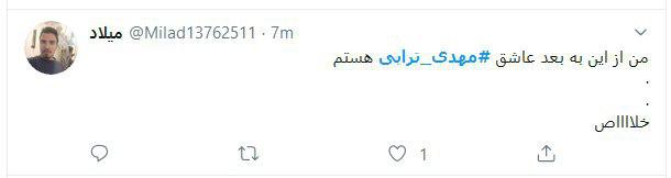 بازتاب گسترده شادی پس&zwnj; از گل متفاوت و حاوی پیام #مهدی_ترابی در فضای مجازی