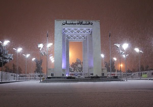 کسب رتبه ۱۶ دانشگاه سمنان در رتبه بندی تایمز