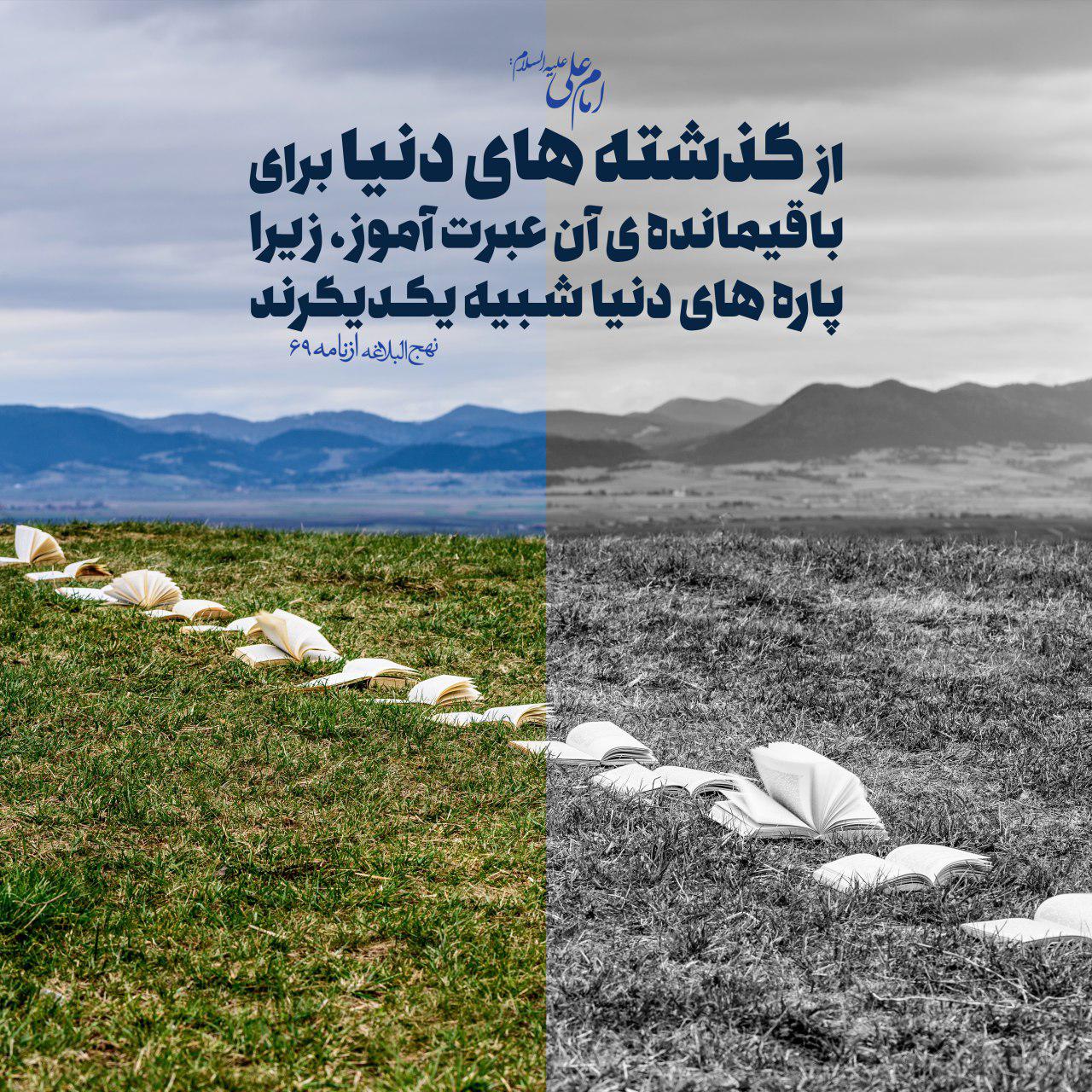 حدیث