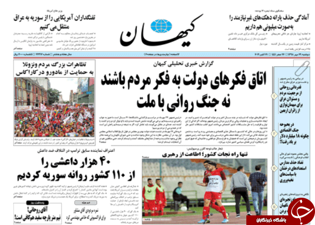 روزنامه