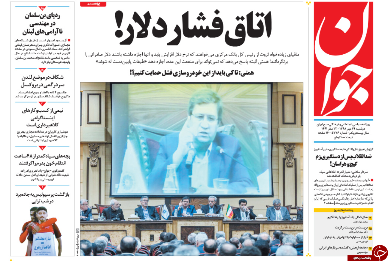 روزنامه