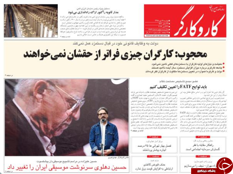 روزنامه