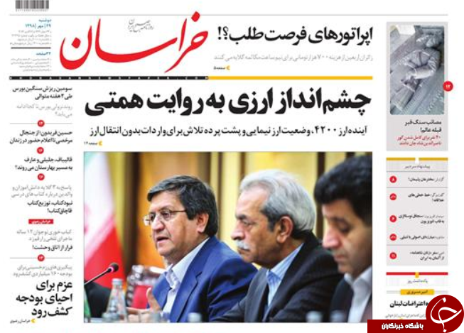روزنامه