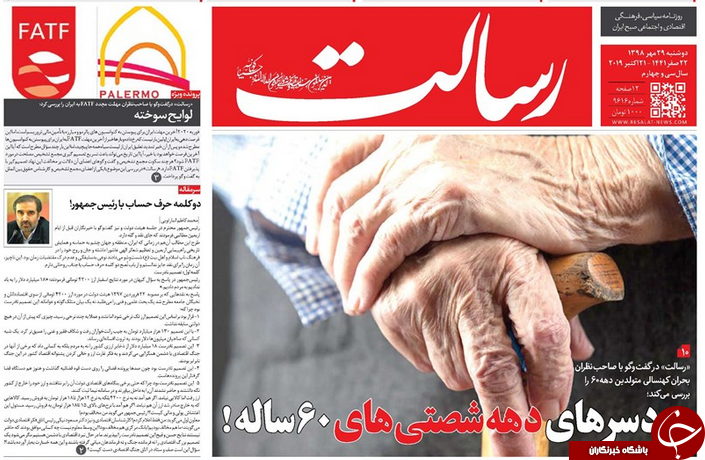 روزنامه