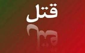 مرگ پیرزن تهرانی پیش از جلسه دادگاه یک شیطان