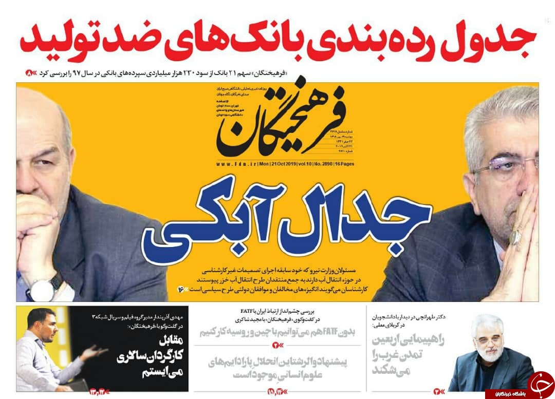 اتاق فشار دلار !/ شلیک ترابی/ طالع سعد/ شکار ناموس در اینستاگرام