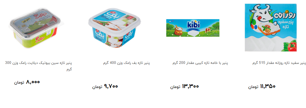 برای تهیه پنیر صبحانه چقدر هزینه کنیم؟ +قیمت