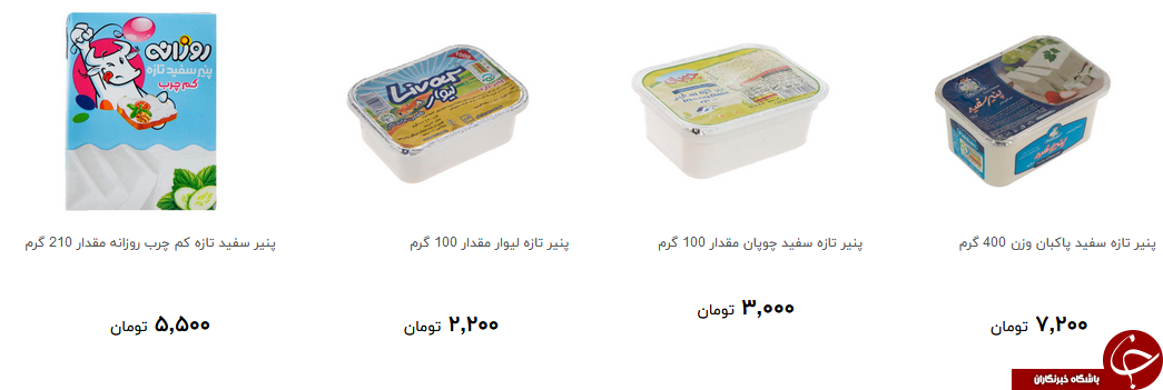 برای تهیه پنیر صبحانه چقدر هزینه کنیم؟ +قیمت