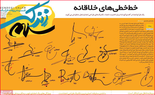 نیم صفحه نخست روزنامه های استانی؛