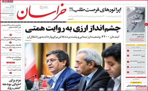 نیم صفحه نخست روزنامه های استانی؛