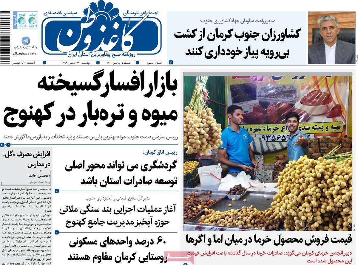 از