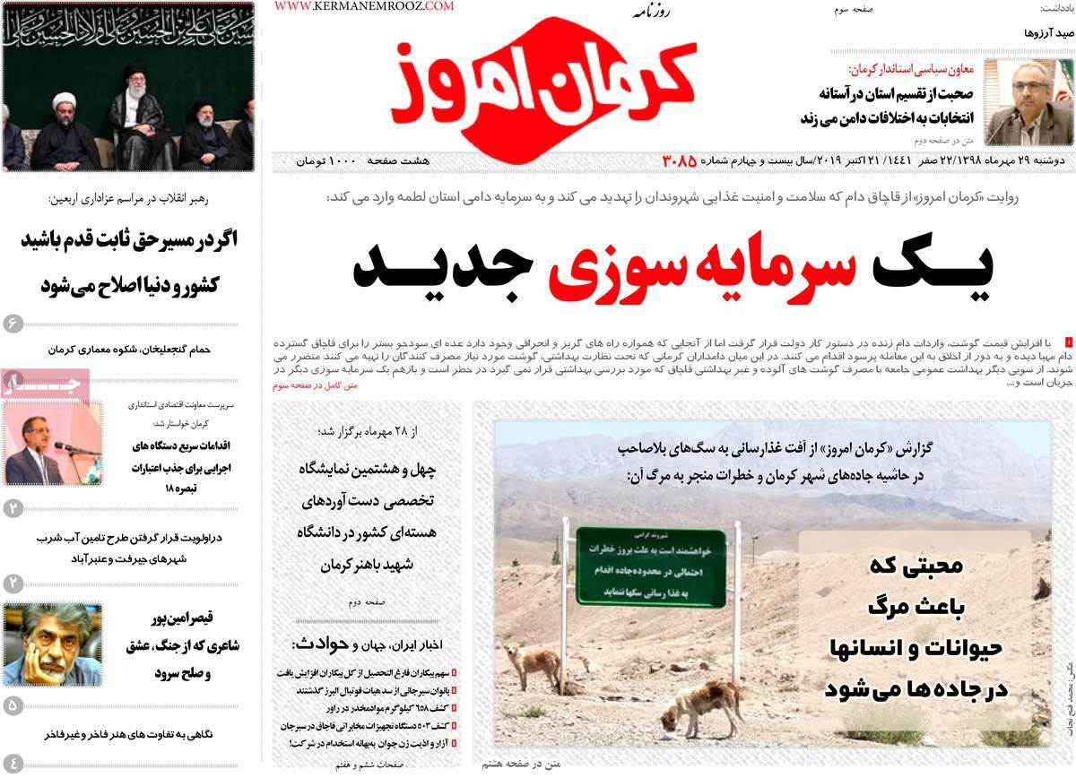 از