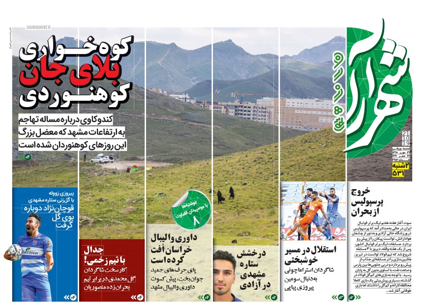 چشم انداز ارزی به روایت همتی/