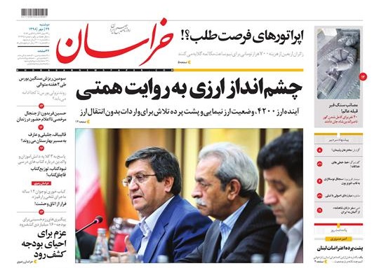 چشم انداز ارزی به روایت همتی/