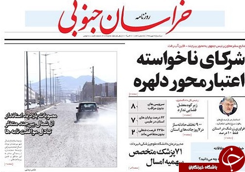تیر