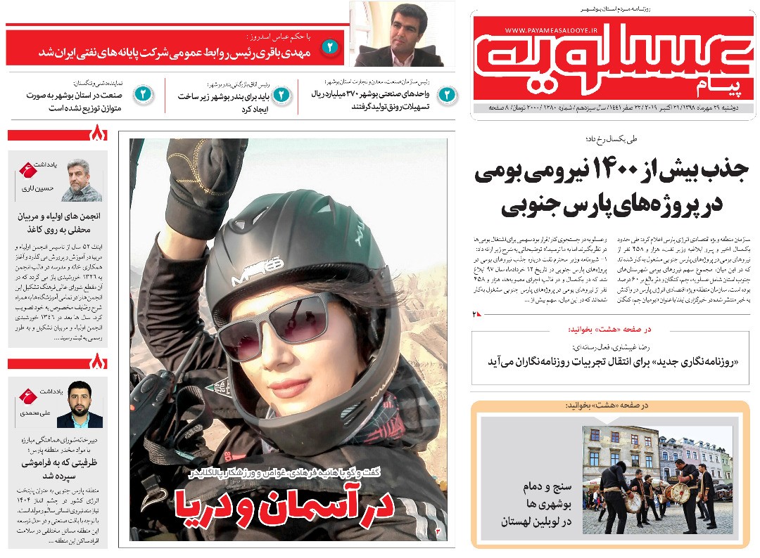 ایران چشم به راه بازار جهانی/ سنج و دمام بوشهری&zwnj;ها در لهستان