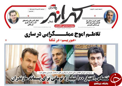 سوگواره&zwnj;ای برای یک اشکواره / تلاطم امواج عملگرایی در ساری