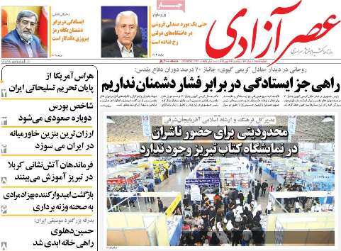 راه&zwnj;های استخراج نفت از بودجه ۹۹/راهی جز ایستادگی در برابر فشار دشمنان نداریم