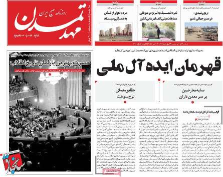 راه&zwnj;های استخراج نفت از بودجه ۹۹/راهی جز ایستادگی در برابر فشار دشمنان نداریم