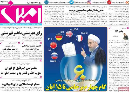 راه&zwnj;های استخراج نفت از بودجه ۹۹/راهی جز ایستادگی در برابر فشار دشمنان نداریم