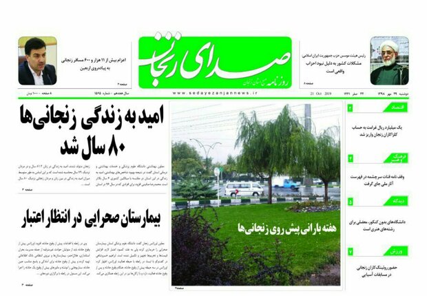 امید به زندگی در زنجانی&zwnj;ها ۸۰ ساله شد/کسب و کار&zwnj;هایی که با یک دکمه خاموش میشوند