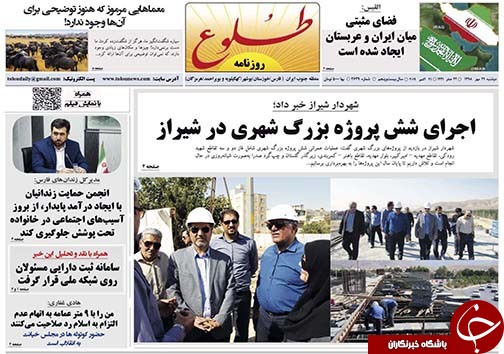 تصاویر صفحه نخست روزنامه&zwnj;های فارس ۲۹ مهرماه سال ۱۳۹۸
