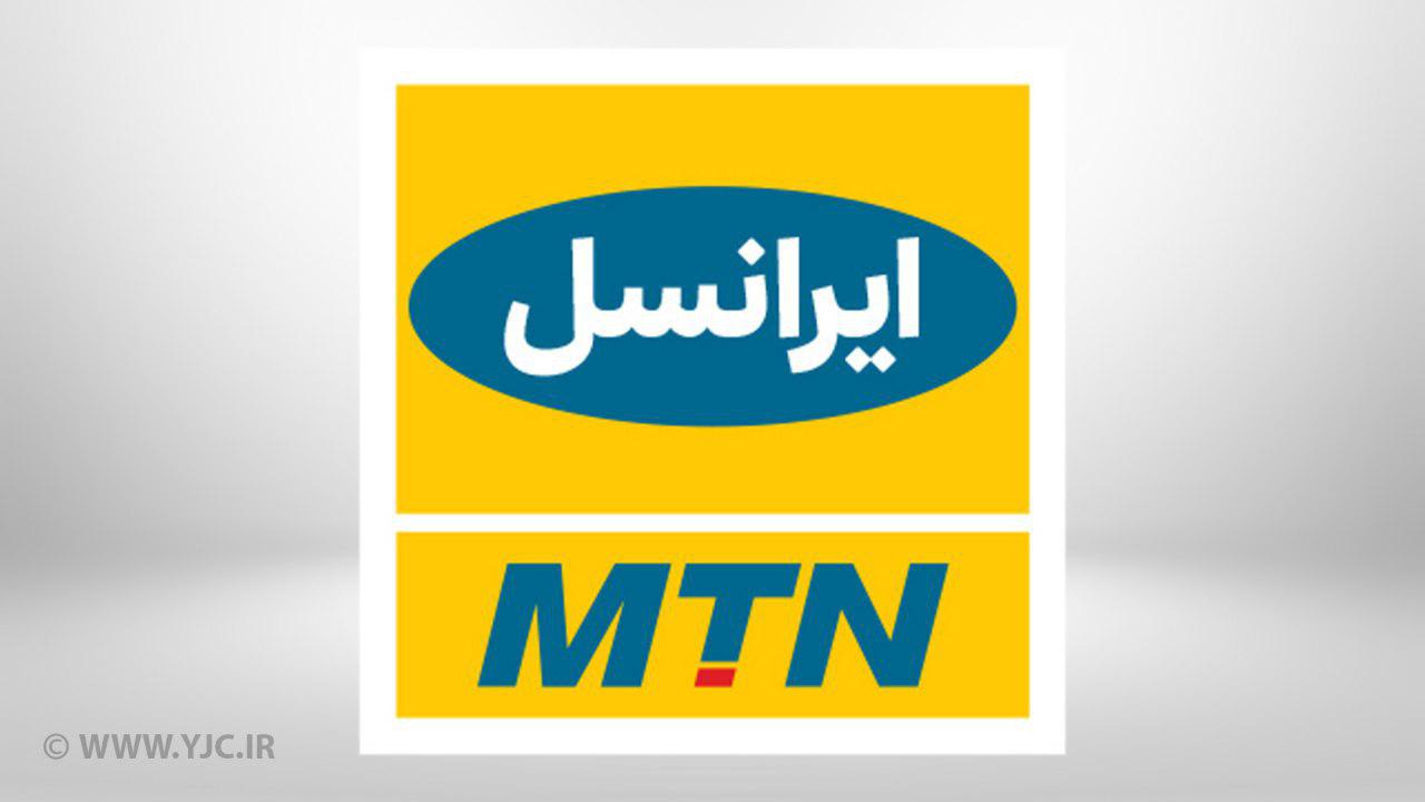 ایرانسل