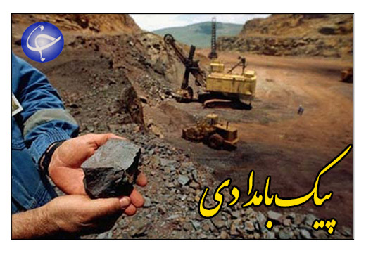 خام فروشی سنگ آهن، بلای جان خط تولید شرکت&zwnj;های فولادی + صوت