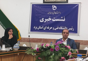 آغاز بکار دهمین دانشکده فنی و حرفه&zwnj;ای استان یزد در بافق