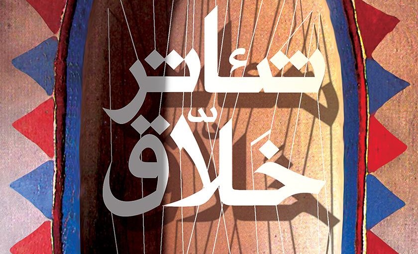 چگونه می توانیم یک هنر خلاق را به نمایش بگذاریم؟
