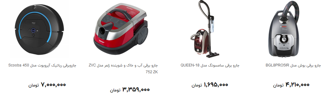 خرید جاروبرقی چقدر تمام می شود؟ + قیمت