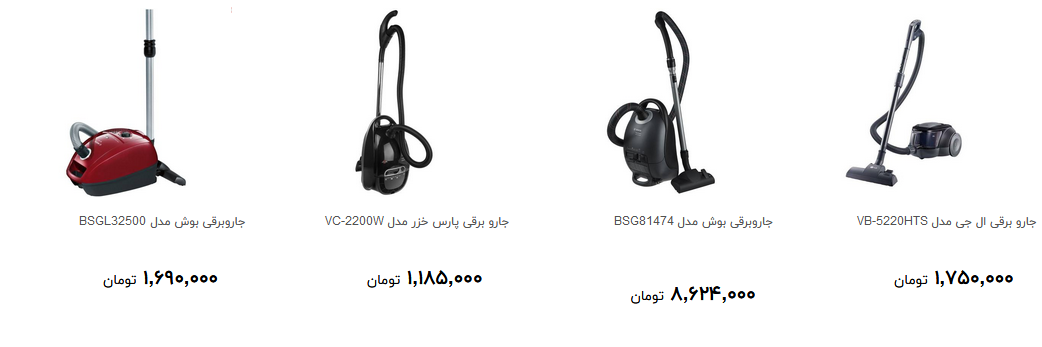 خرید جاروبرقی چقدر تمام می شود؟ + قیمت
