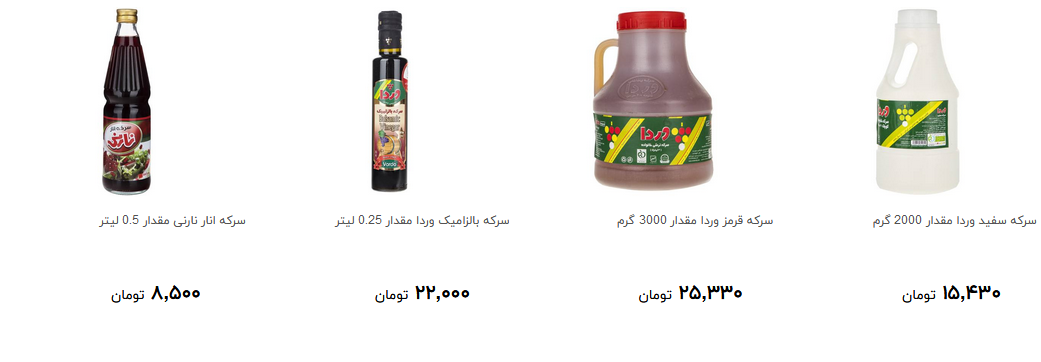 انواع سرکه را چند بخریم؟ + قیمت