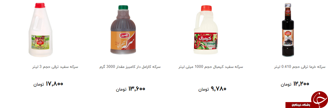 انواع سرکه را چند بخریم؟ + قیمت