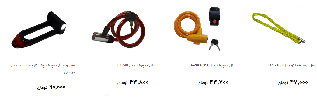 برای حفظ ایمنی دوچرخه چقدر هزینه کنیم؟ + قیمت