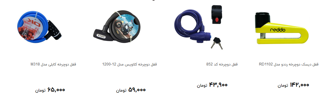برای حفظ ایمنی دوچرخه چقدر هزینه کنیم؟ + قیمت