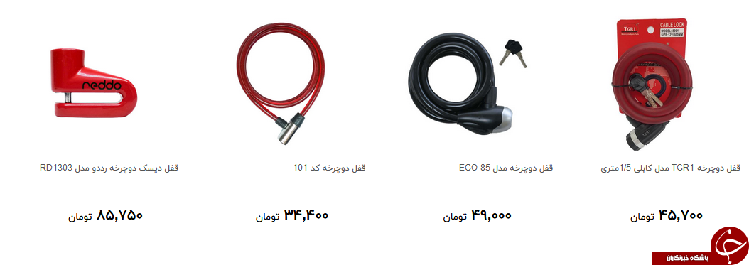 برای حفظ ایمنی دوچرخه چقدر هزینه کنیم؟ + قیمت