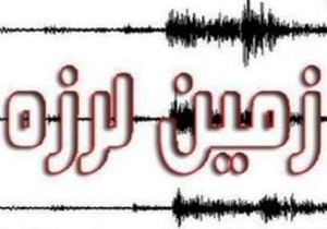 زمین لرزه در شهرستان&zwnj;های بستک و بندرخمیر بدون خسارت