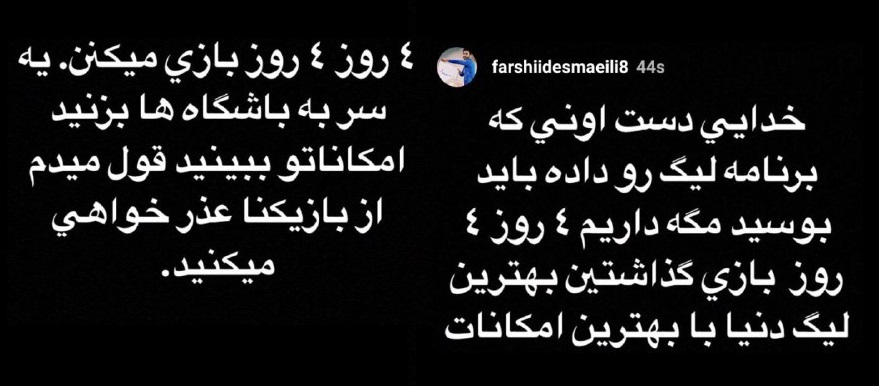 انتقاد شدید اسماعیلی از سازمان لیگ