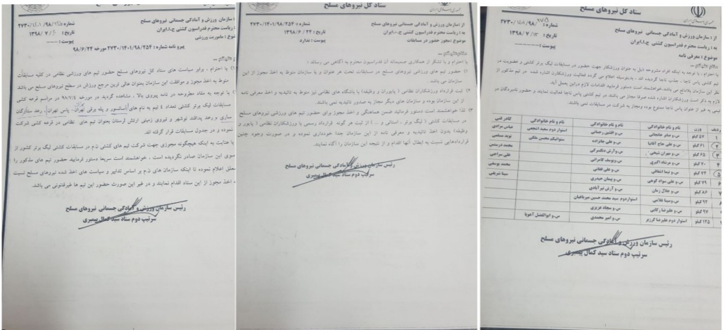 تخلف سازمان لیگ فدراسیون کشتی از نظر ستادکل نیرو&zwnj;های مسلح