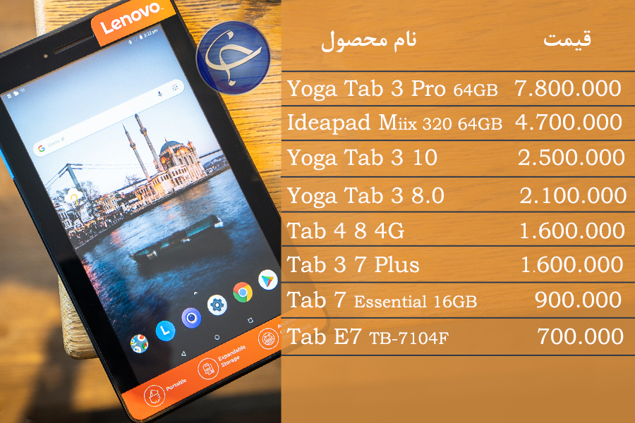 آخرین قیمت انواع تبلت در بازار (تاریخ ۳۰ مهر) +جدول