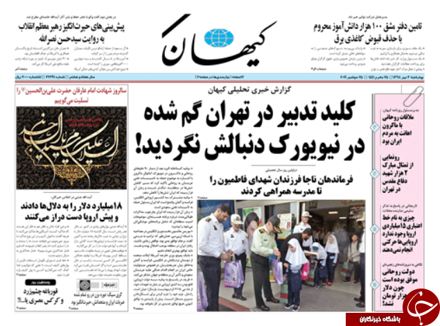 روزناماه