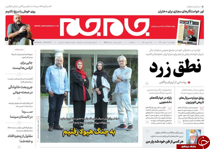 روزناماه