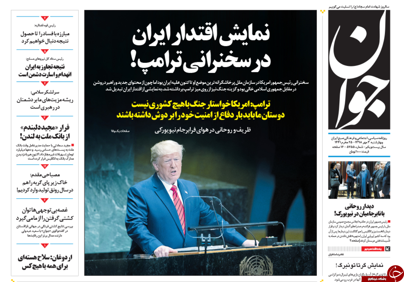 روزناماه