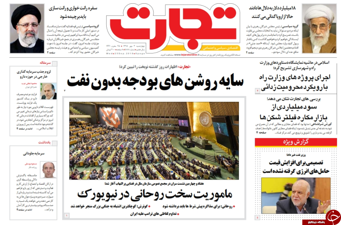 روزناماه