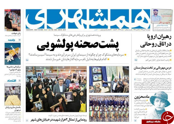 روزناماه