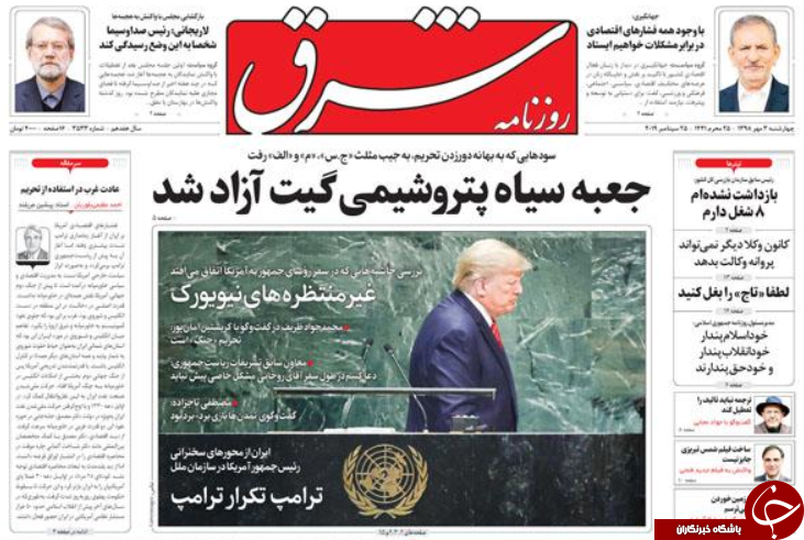 روزناماه