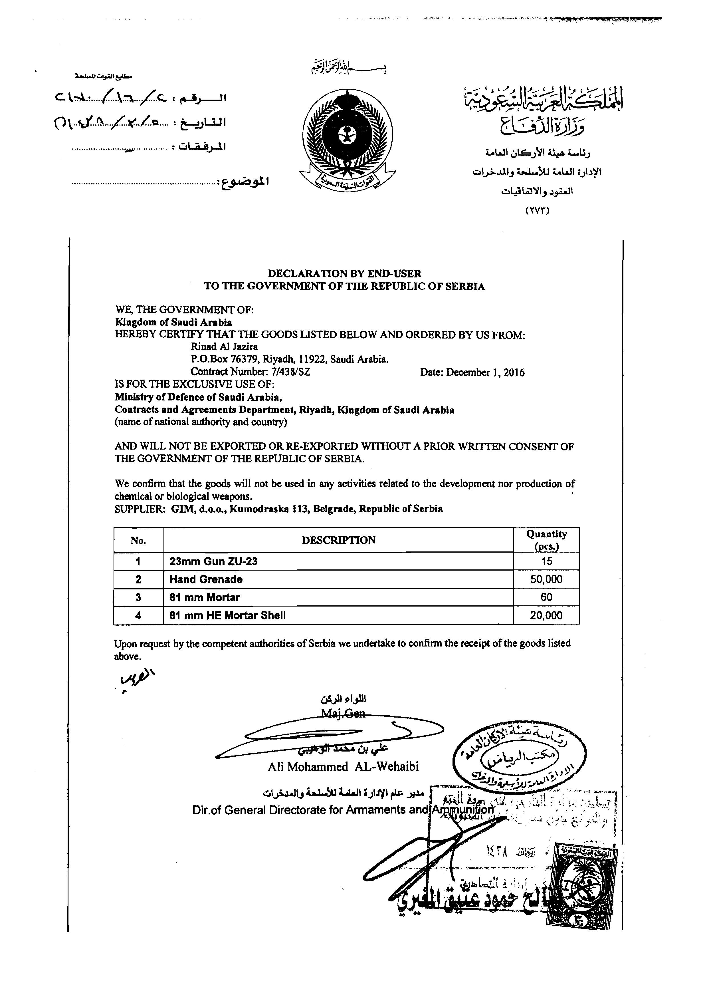 اسنادی که نقش پررنگ سعودیها در تسلیح تروریستها را لو داد + تصاویر اسنادی که نقش پررنگ سعودیها در تسلیح تروریستها را لو داد + تصاویر